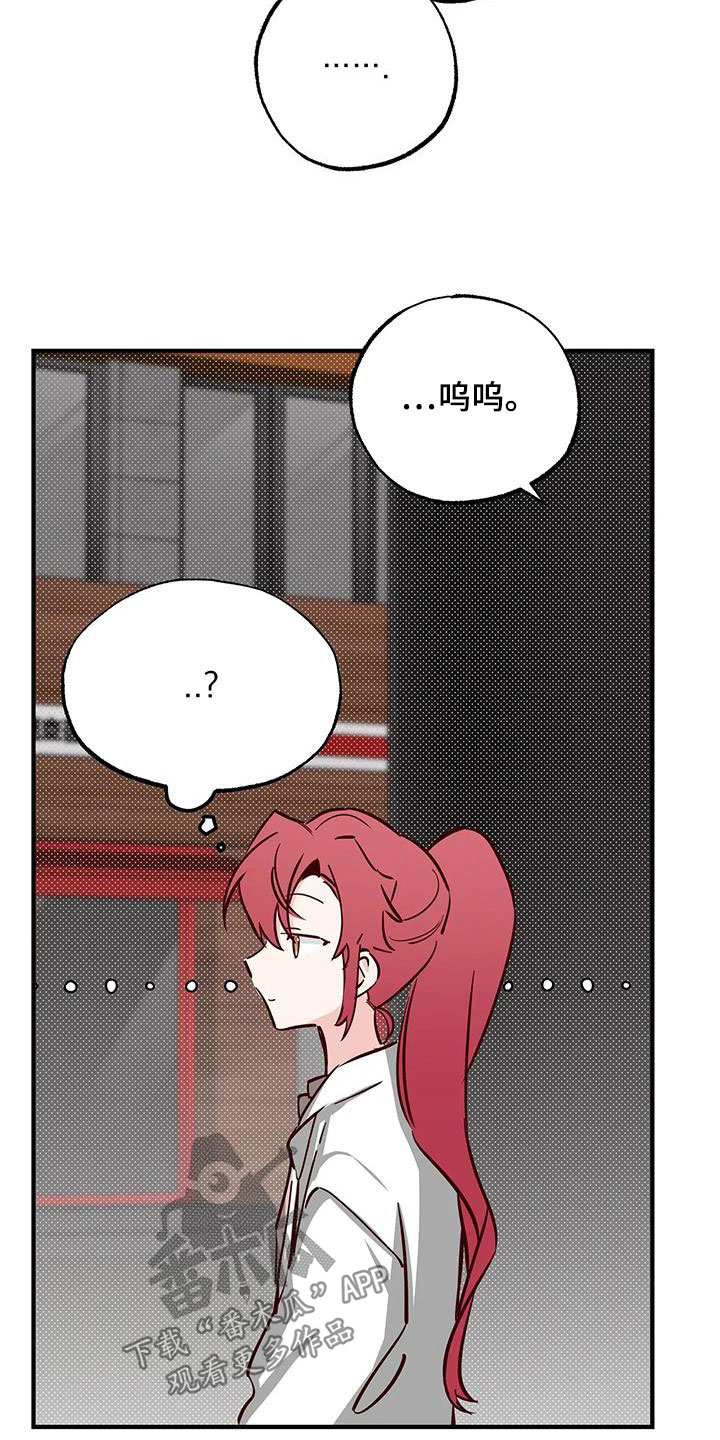 你可别乱来啊漫画,第38章：呜咽2图
