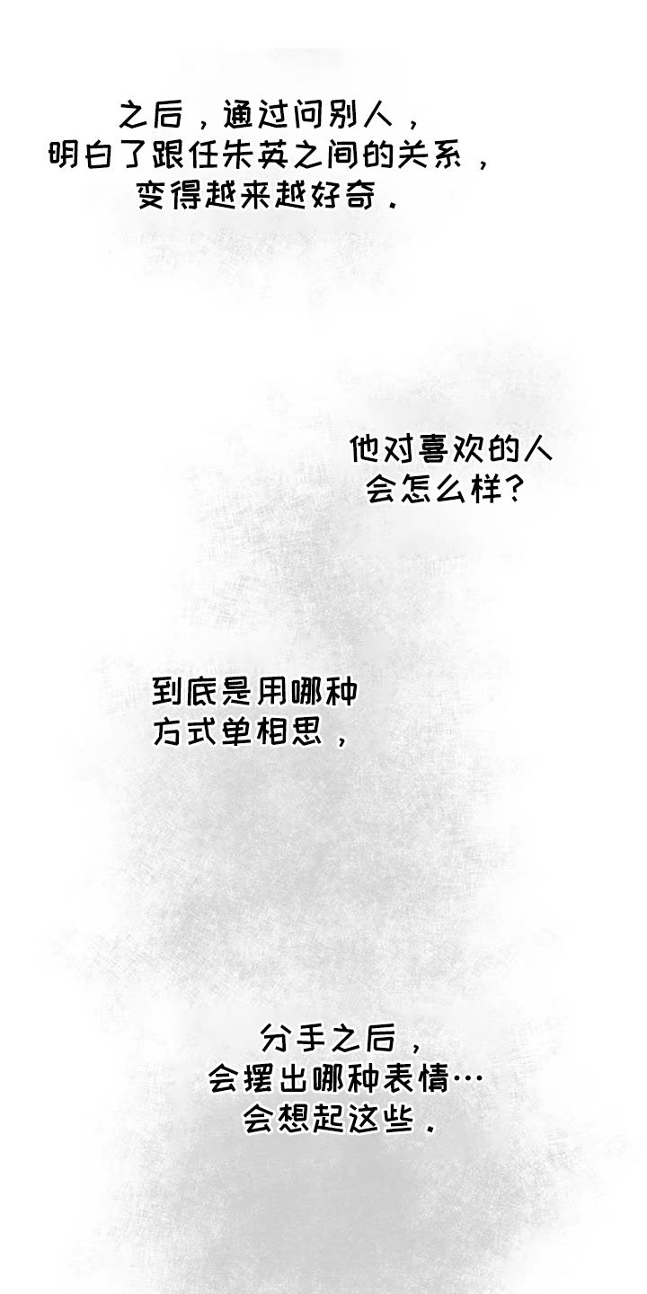 你可别乱来啊漫画,第45章：有点空虚2图