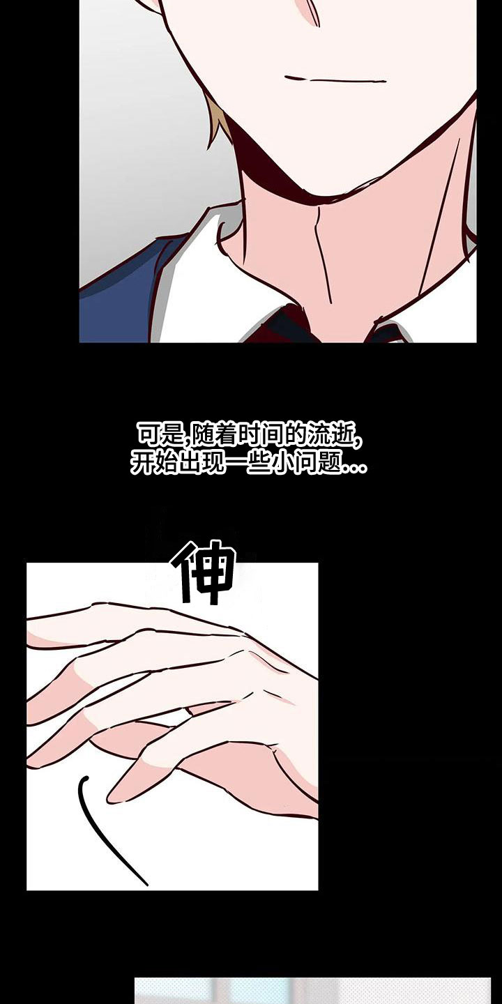 你可别乱来啊漫画,第33章：不要表白5图