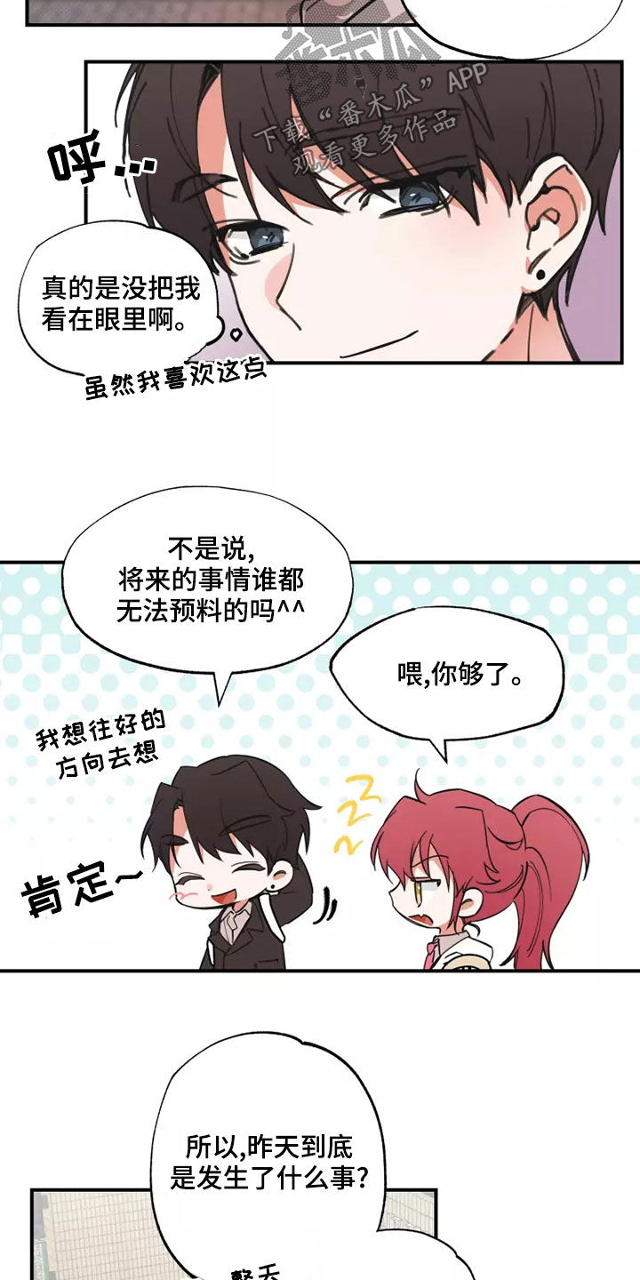 你可别乱来啊漫画,第23章：有点好笑3图