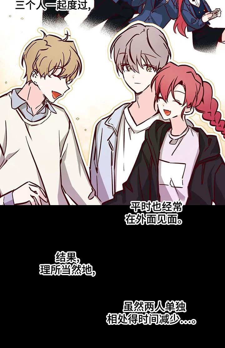 你可别乱来啊漫画,第33章：不要表白3图