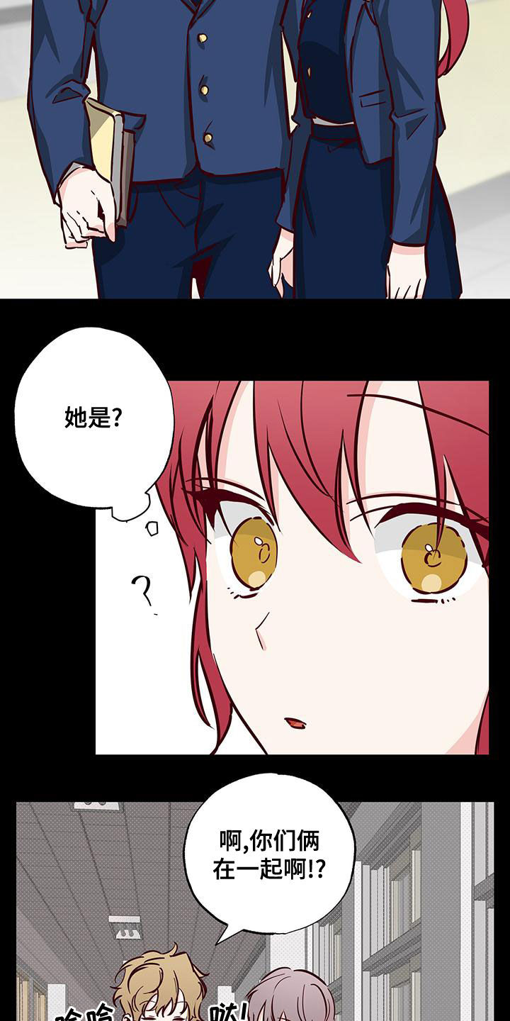 你可别乱来啊漫画,第32章：十分随便4图