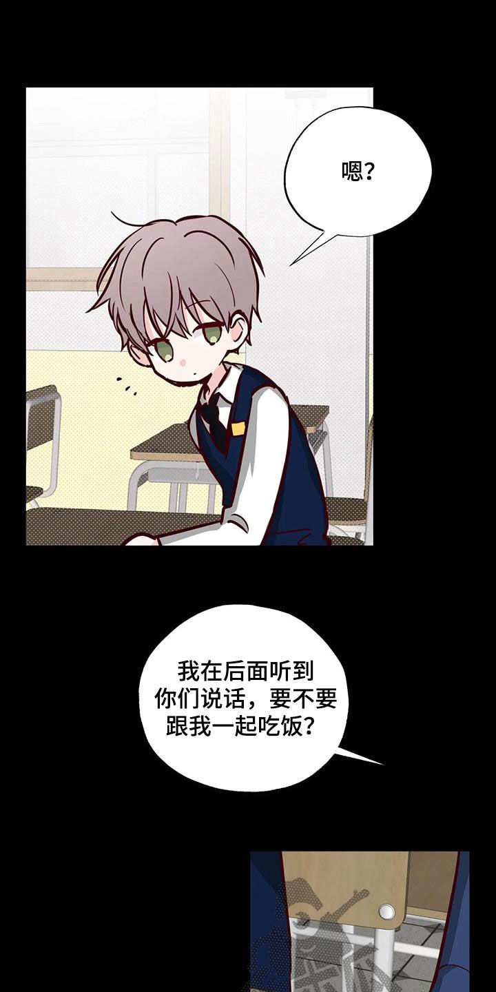 你可别乱来啊漫画,第39章：接近2图