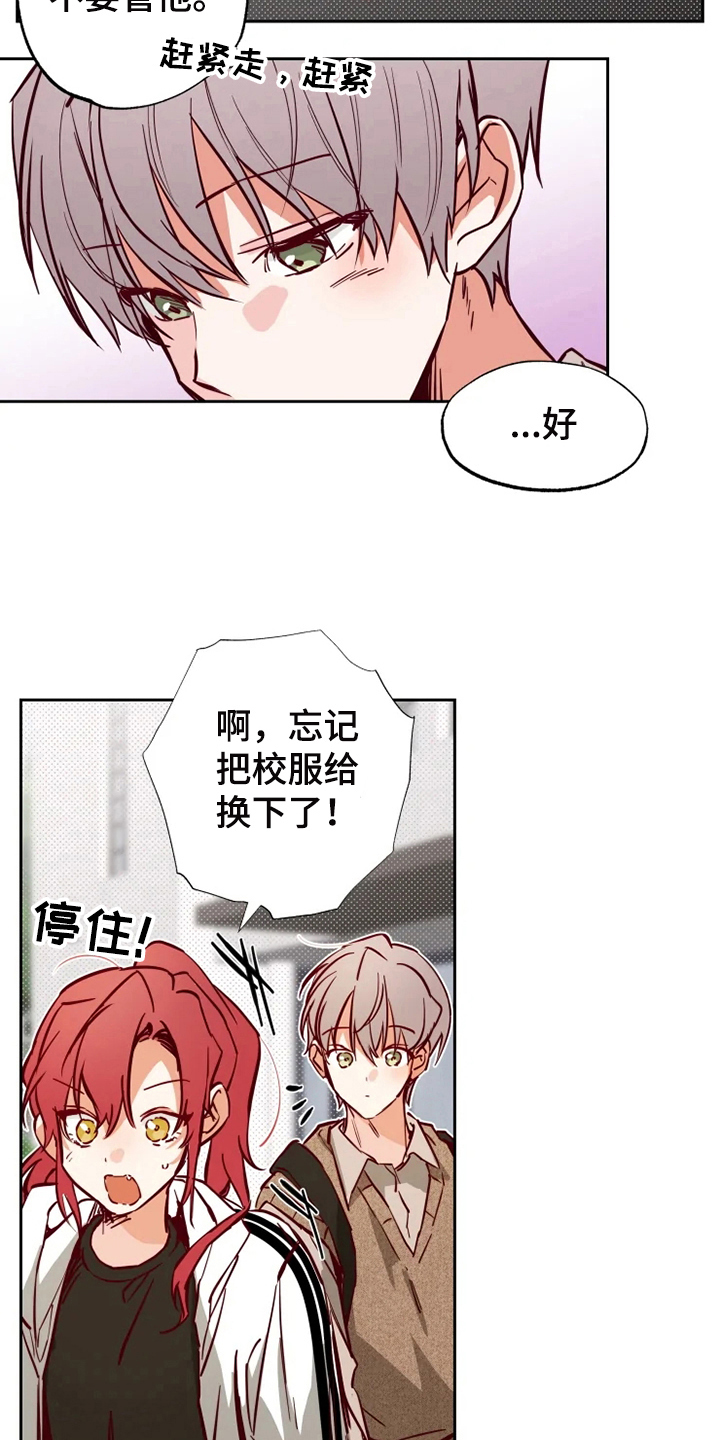 你可别乱来啊漫画,第12章：约会1图