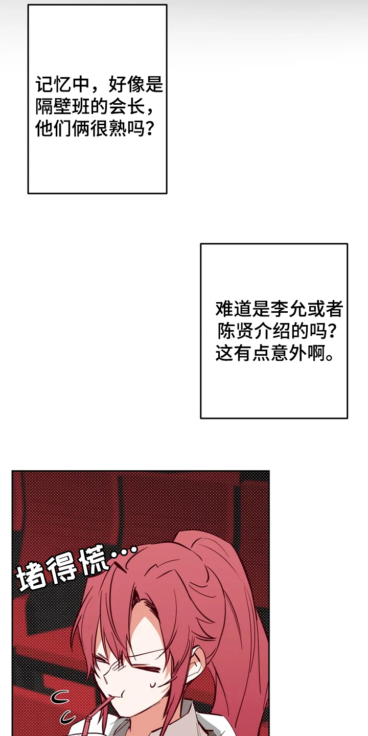你可别乱来啊漫画,第13章：看电影2图