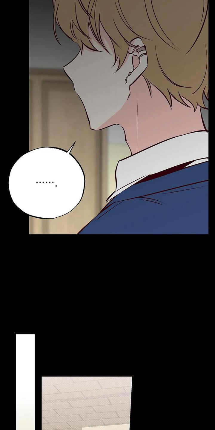 你可别乱来啊漫画,第41章：没勇气4图