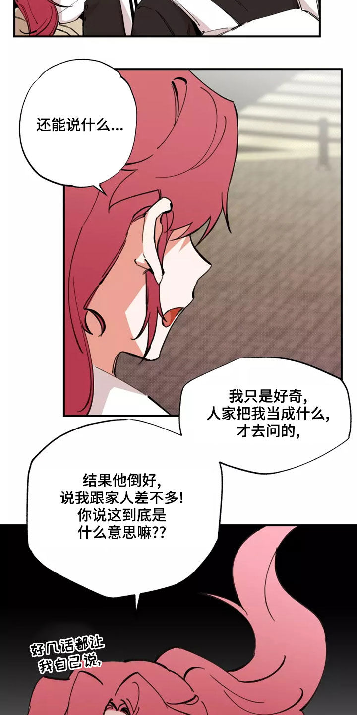 你可别乱来啊漫画,第23章：有点好笑1图