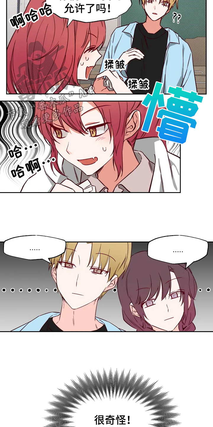 你可别乱来啊漫画,第5章：奇怪4图