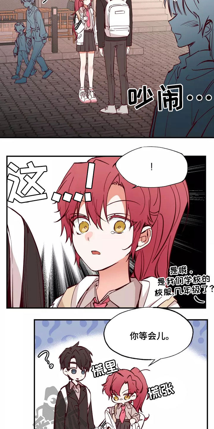 你可别乱来啊漫画,第24章：跟你聊聊4图