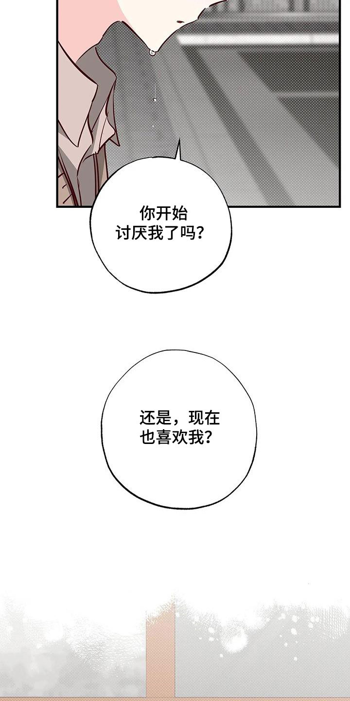 你可别乱来啊漫画,第38章：呜咽1图