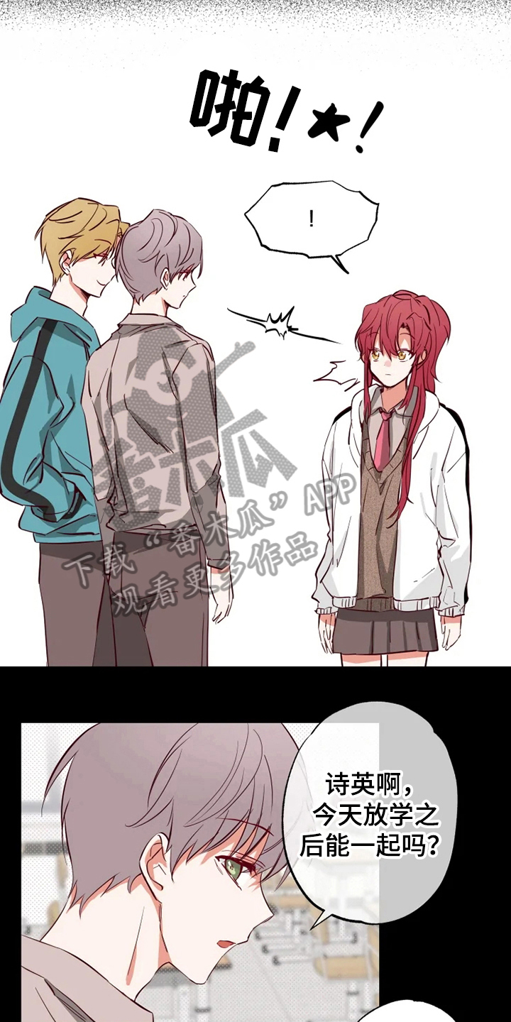 你可别乱来啊漫画,第11章：嫉妒3图