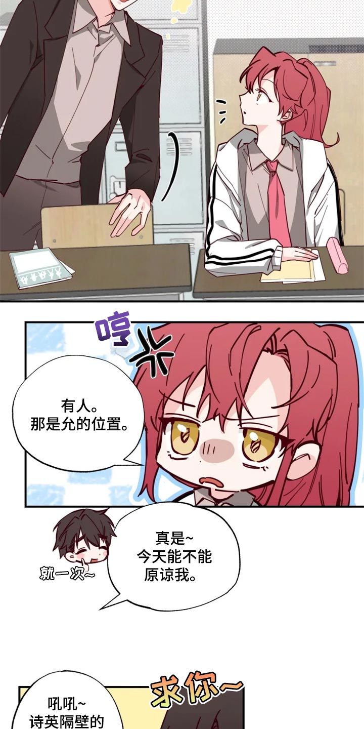 你可别乱来啊漫画,第16章：条件4图