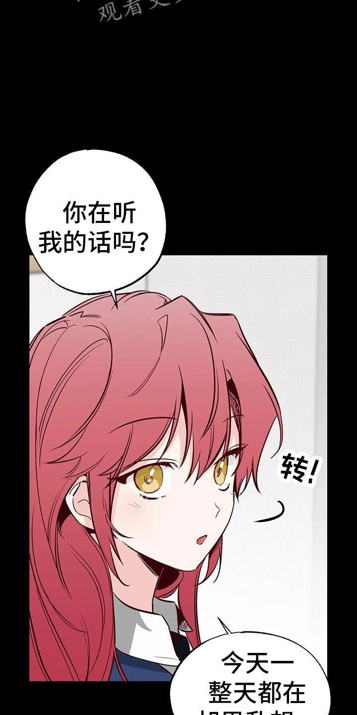 你可别乱来啊漫画,第41章：没勇气4图
