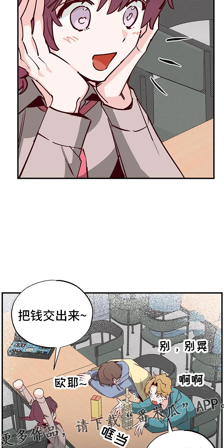 你可别乱来啊漫画,第42章：又要赢了5图