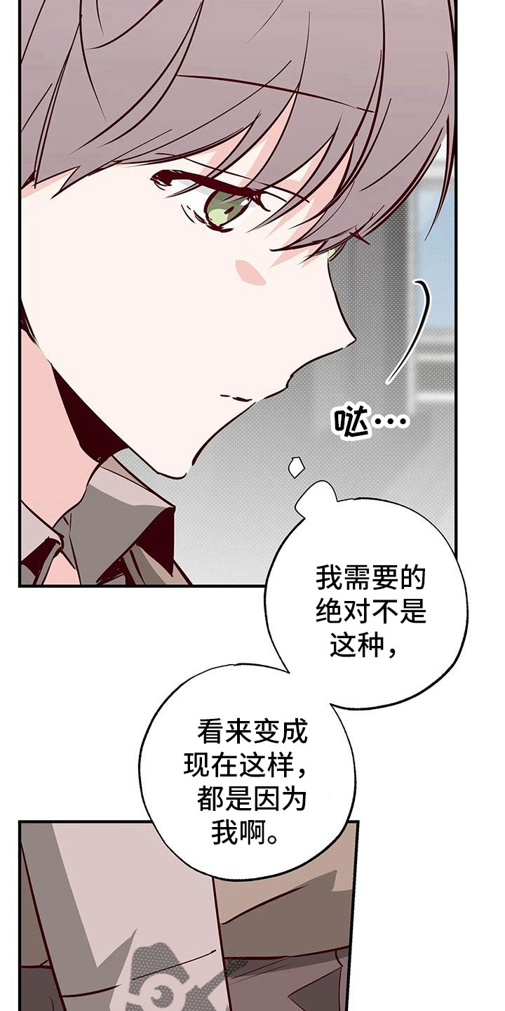 你可别乱来啊漫画,第43章：小巫见大巫3图