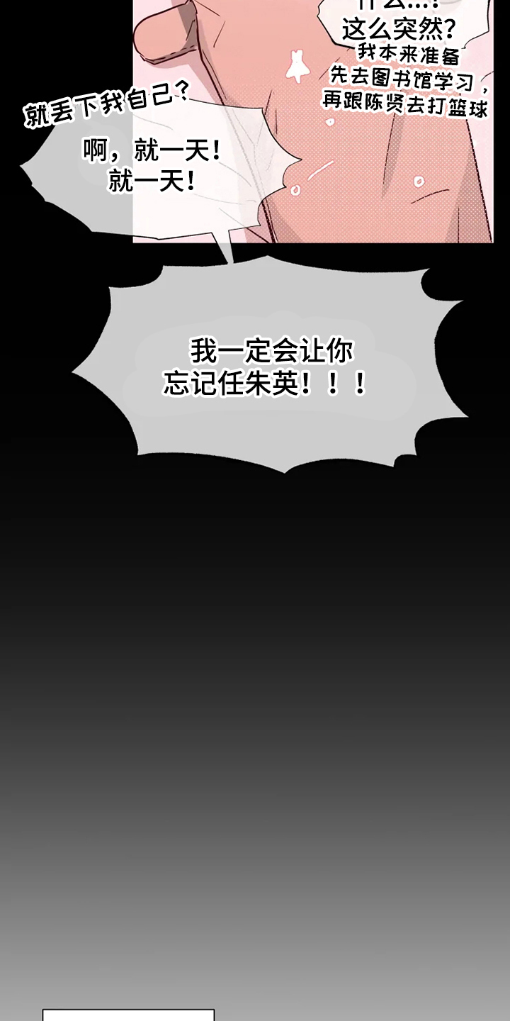 你可别乱来啊漫画,第8章：方法3图