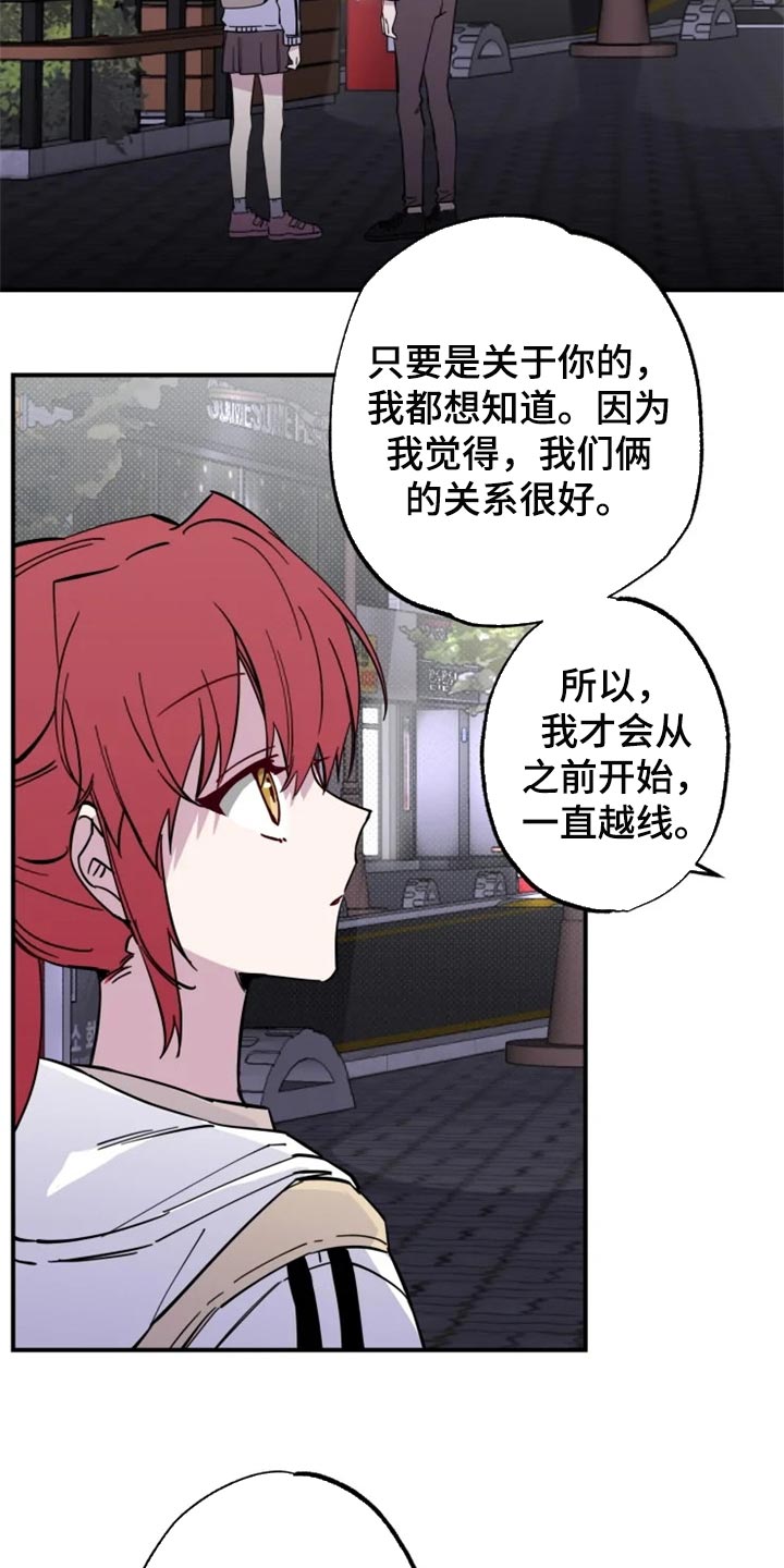 你可别乱来啊漫画,第15章：误会瞬间1图