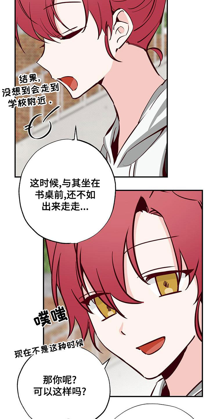 你可别乱来啊漫画,第31章：好奇4图
