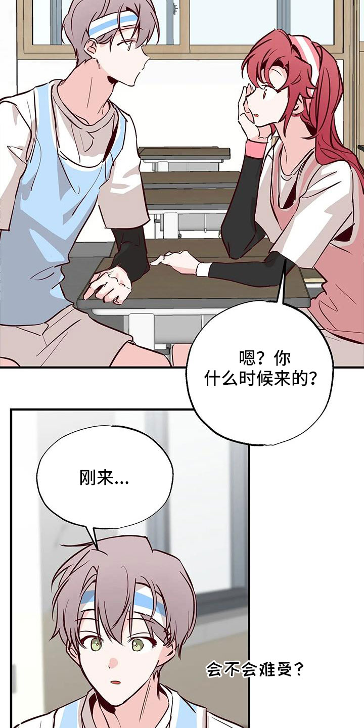 你可别乱来啊漫画,第46章：正在恋爱2图
