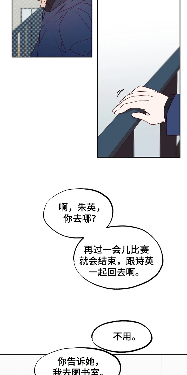 你可别乱来啊漫画,第2章：对峙5图