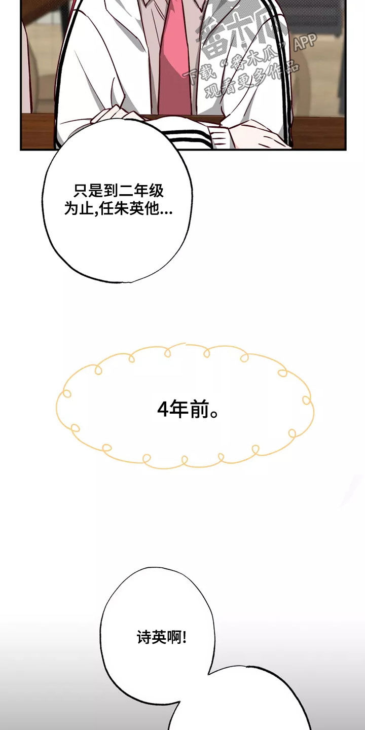 你可别乱来啊漫画,第21章：初恋故事1图