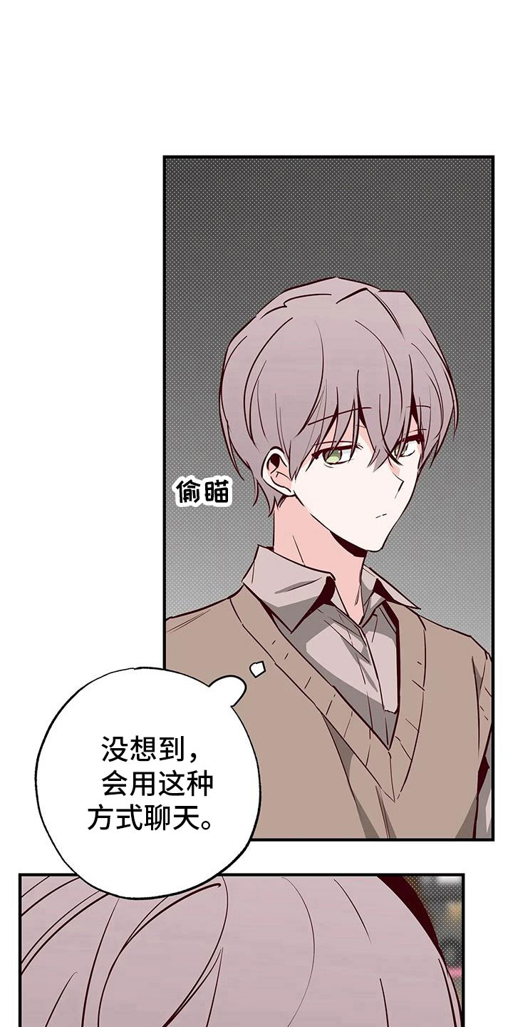 你可别乱来啊漫画,第43章：小巫见大巫2图