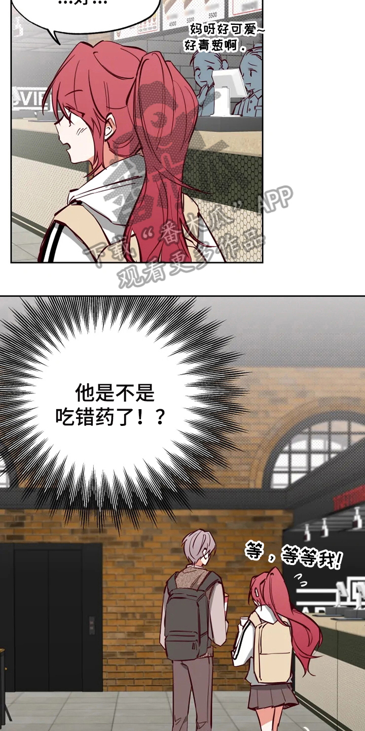 你可别乱来啊漫画,第13章：看电影1图