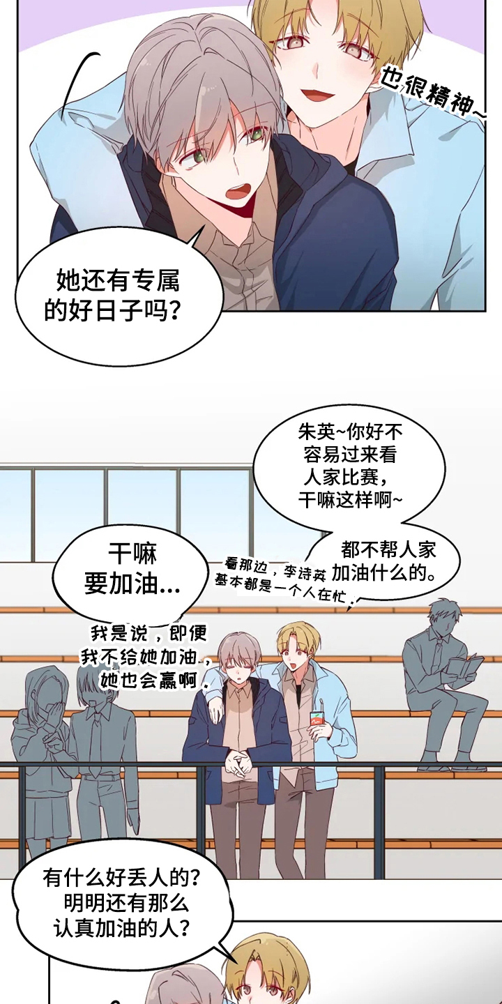 你可别乱来啊漫画,第2章：对峙3图