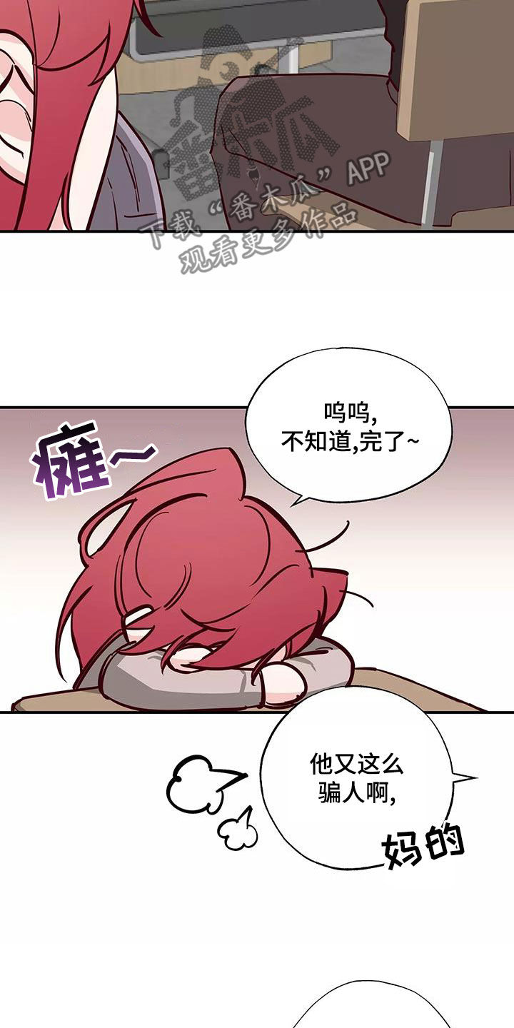 你可别乱来啊漫画,第28章：邀请2图