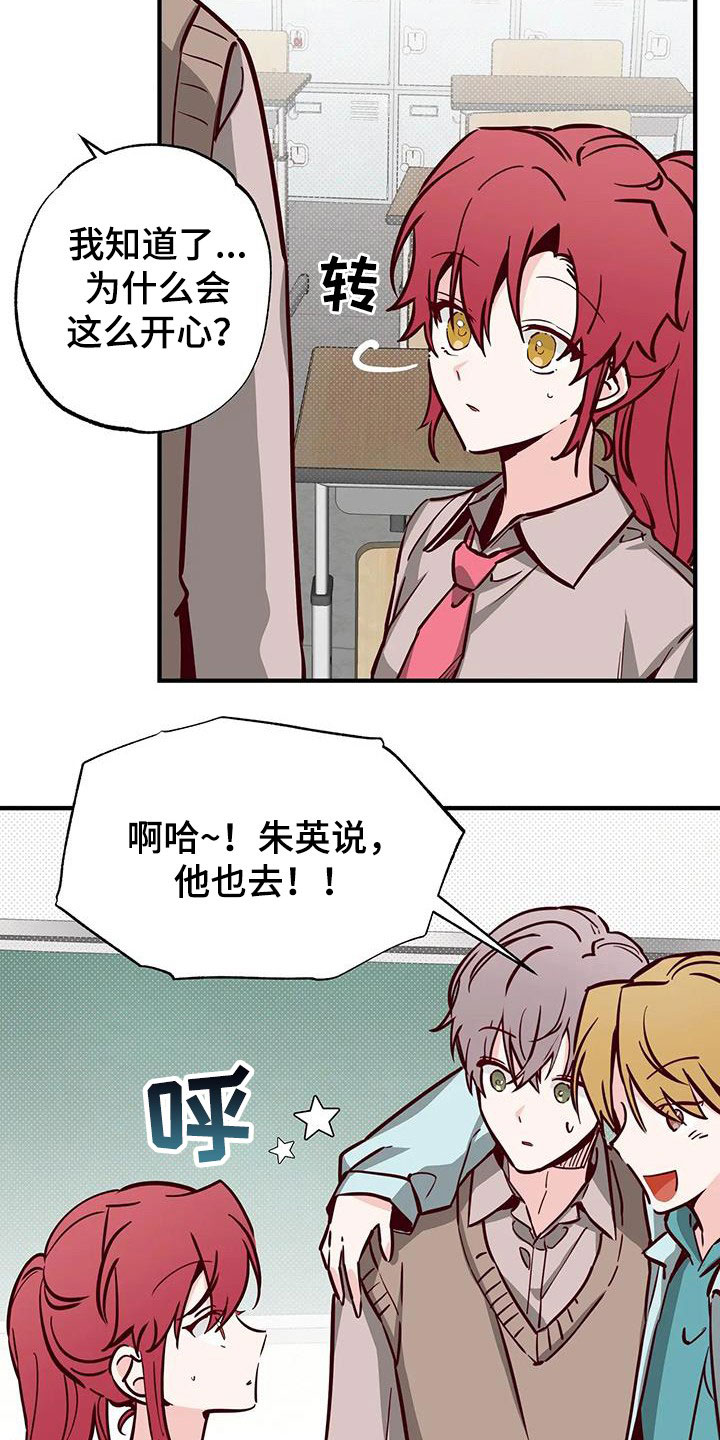 你可别乱来啊漫画,第36章：干的漂亮5图