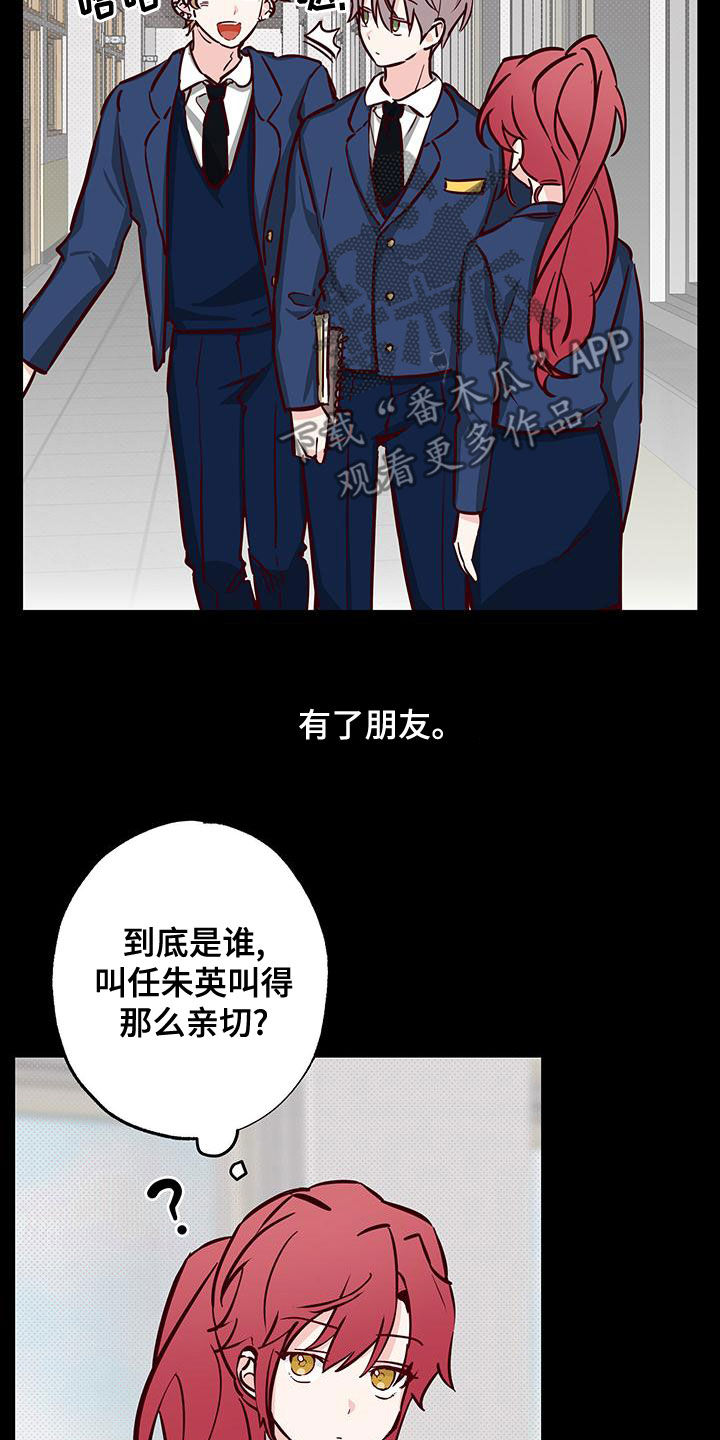 你可别乱来啊漫画,第32章：十分随便5图