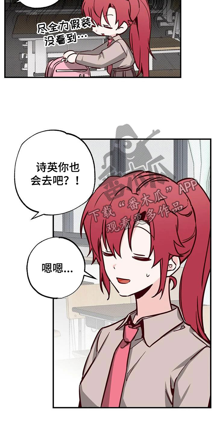 你可别乱来啊漫画,第36章：干的漂亮2图