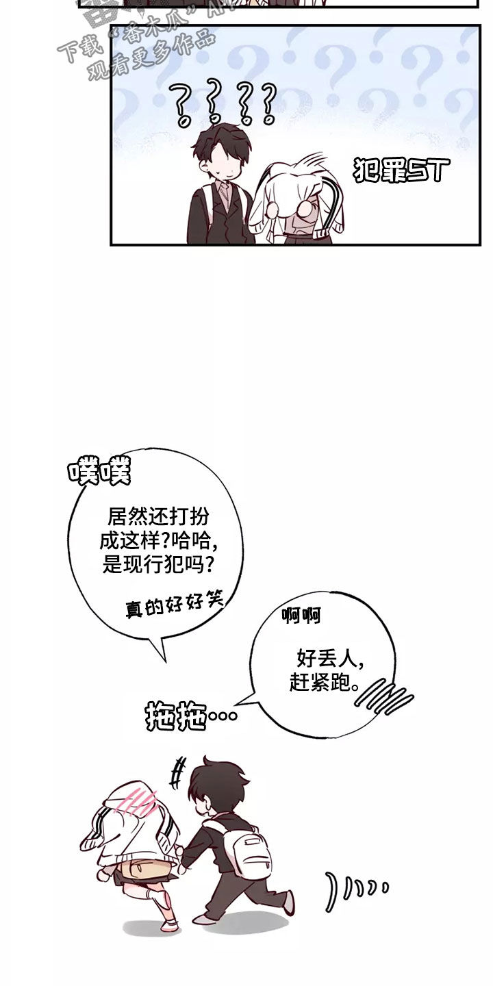 你可别乱来啊漫画,第24章：跟你聊聊5图