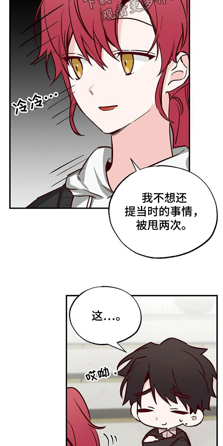 你可别乱来啊漫画,第35章：答疑解惑3图