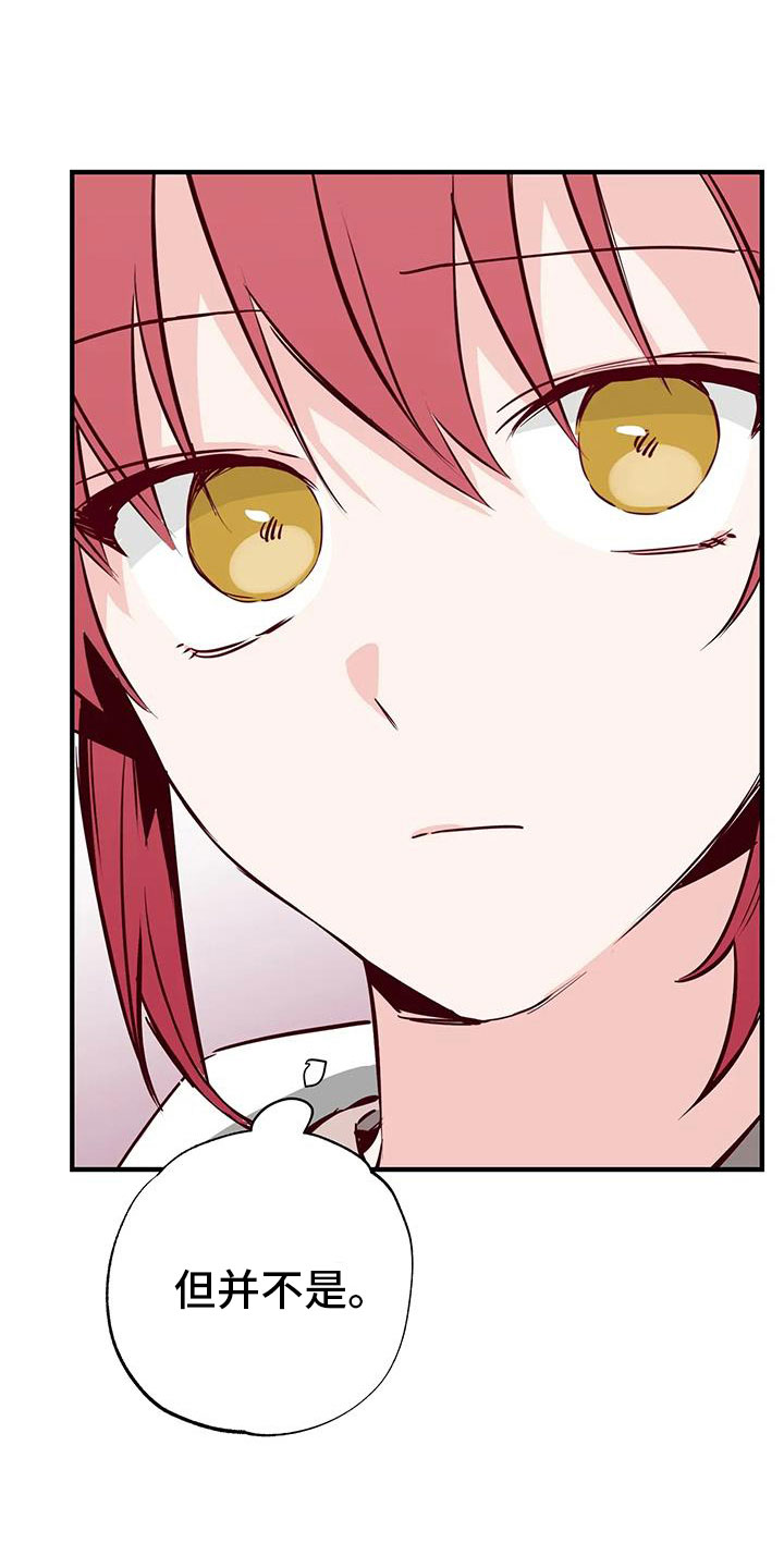 你可别乱来啊漫画,第42章：又要赢了4图