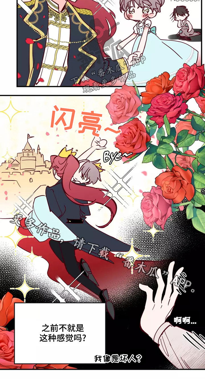 你可别乱来啊漫画,第23章：有点好笑4图