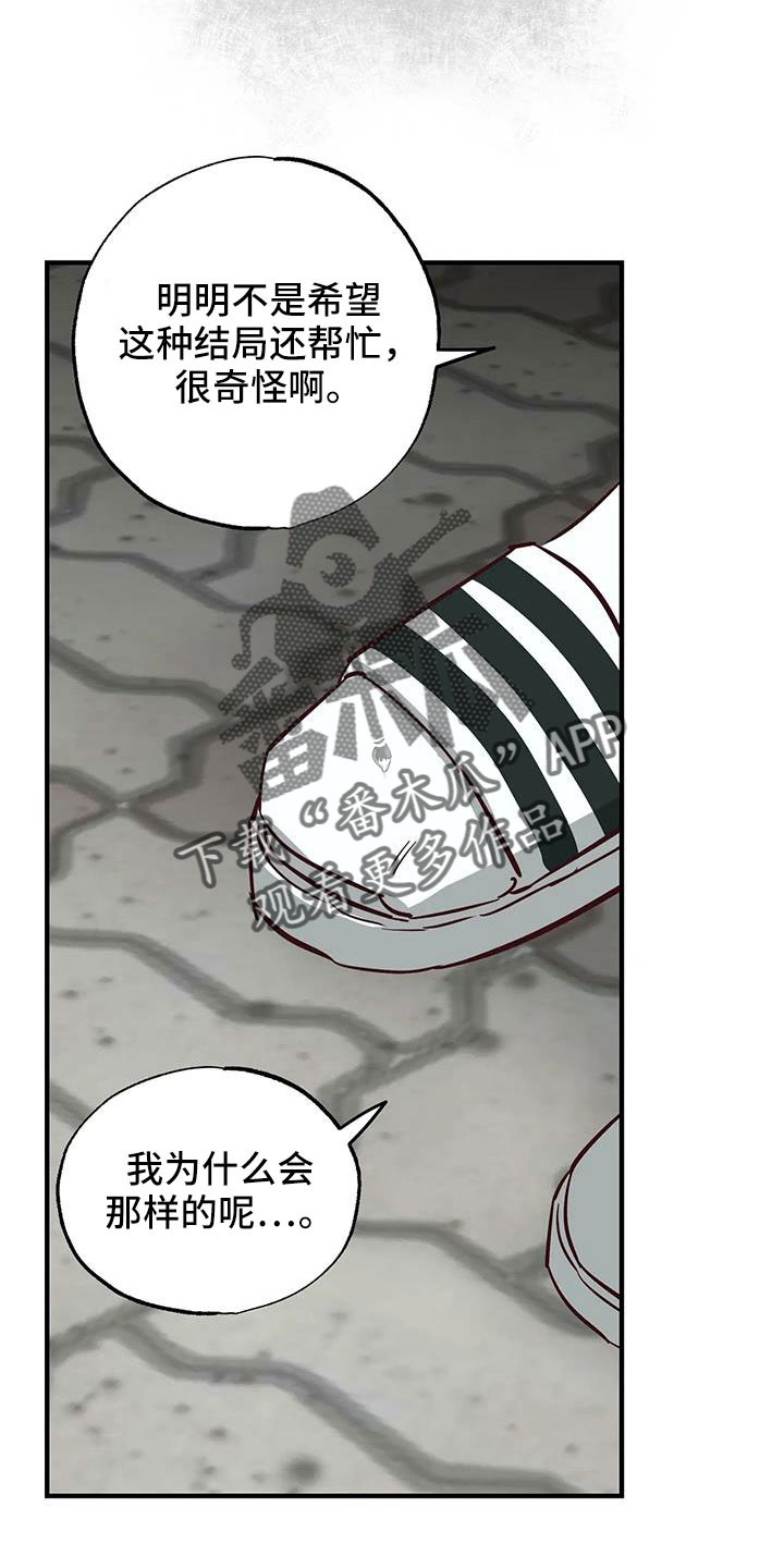 你可别乱来啊漫画,第45章：有点空虚3图