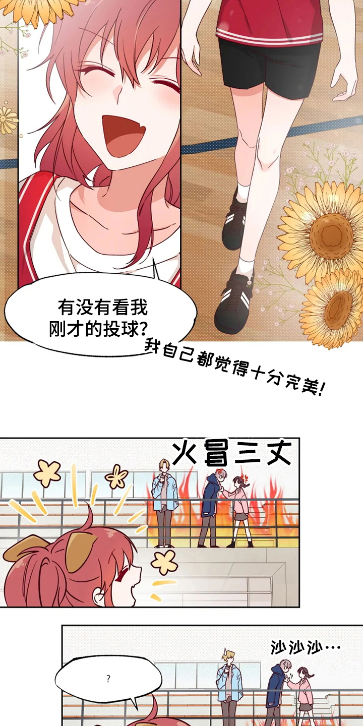 你可别乱来啊漫画,第2章：对峙3图