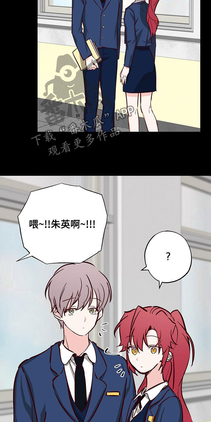 你可别乱来啊漫画,第32章：十分随便3图