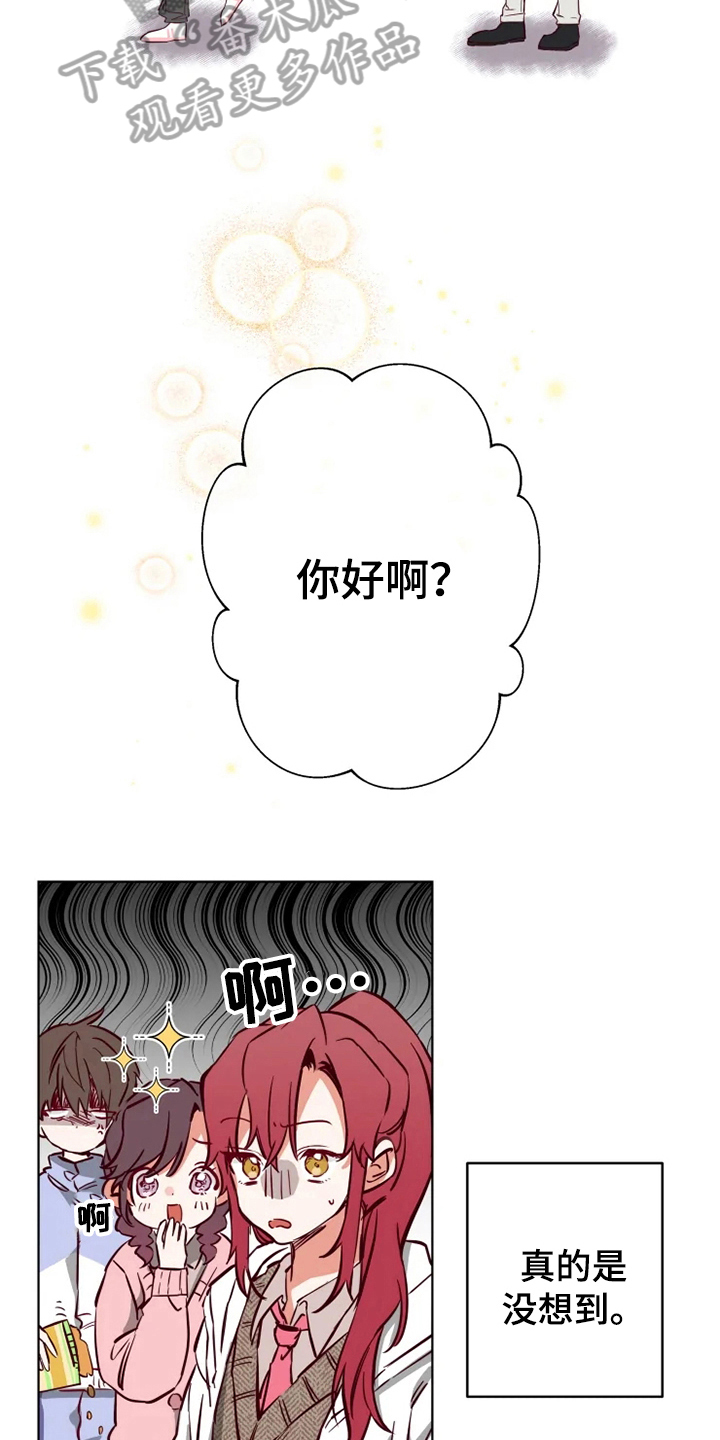 你可别乱来啊漫画,第10章：纠缠1图