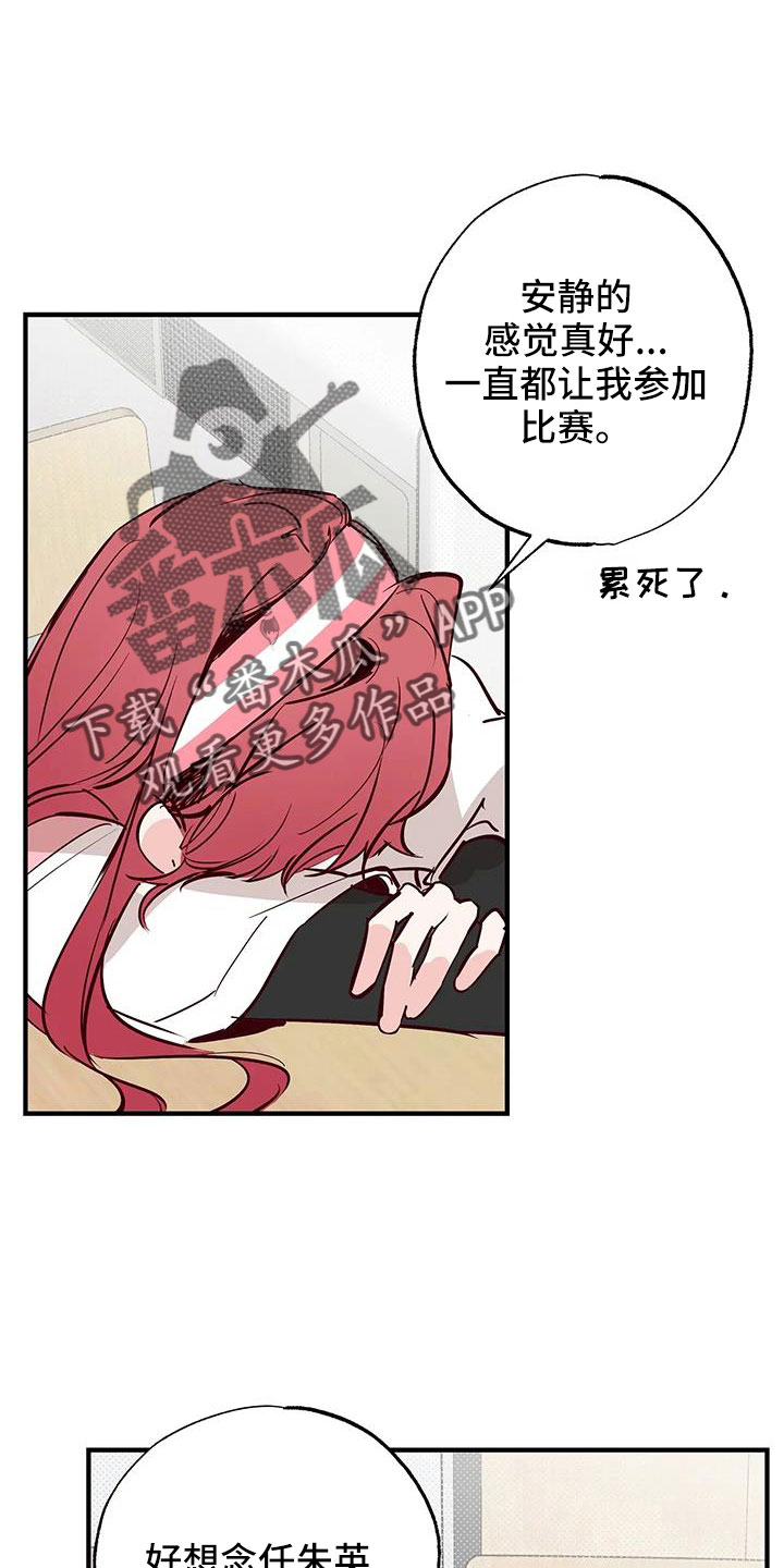 你可别乱来啊漫画,第46章：正在恋爱2图