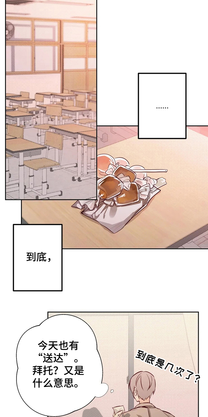 你可别乱来啊漫画,第7章：怀疑4图