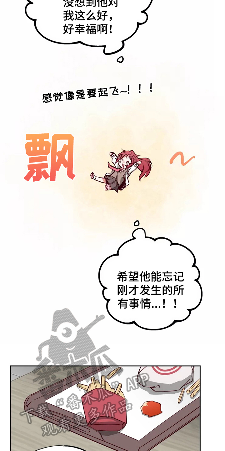 你可别乱来啊漫画,第14章：问题4图