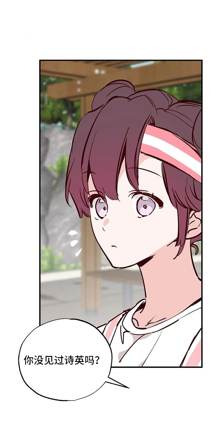 你可别乱来啊漫画,第46章：正在恋爱5图