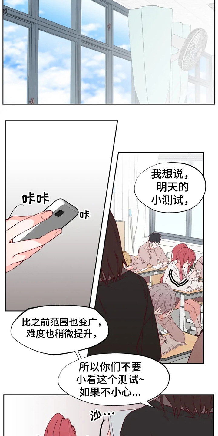 你可别乱来啊漫画,第3章：丢人4图