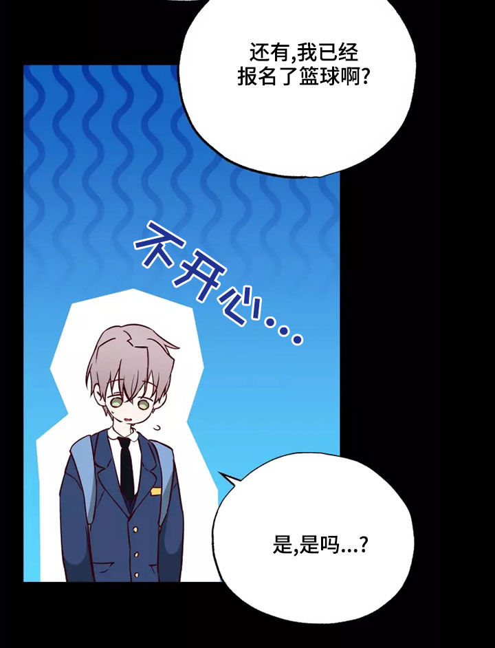 你可别乱来啊漫画,第21章：初恋故事4图