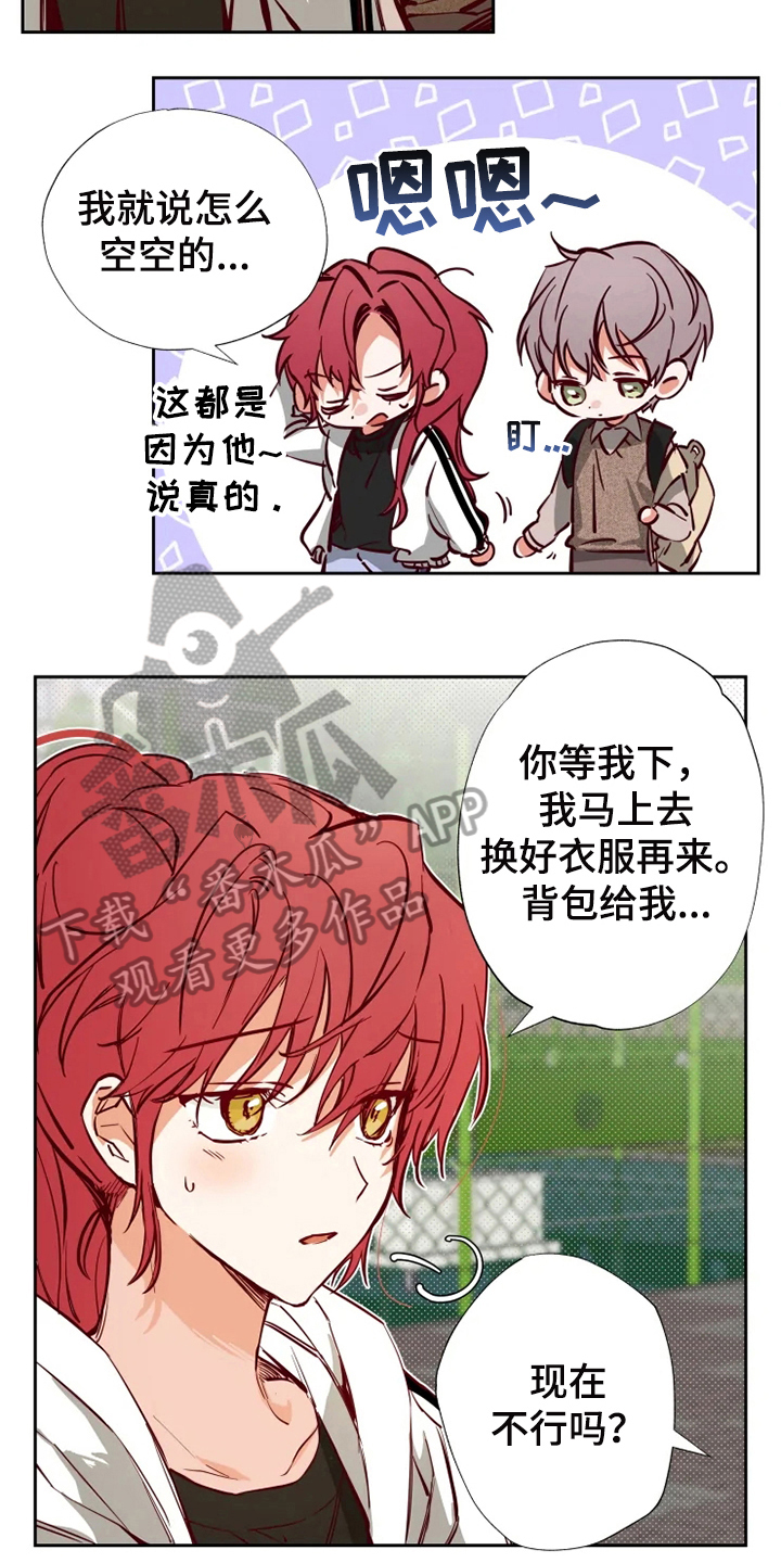 你可别乱来啊漫画,第12章：约会2图