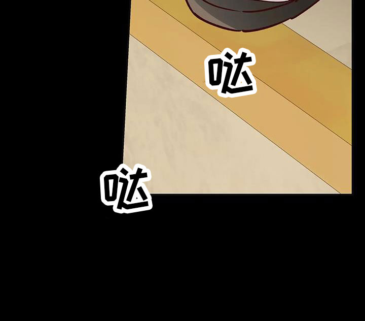 你可别乱来啊漫画,第41章：没勇气1图