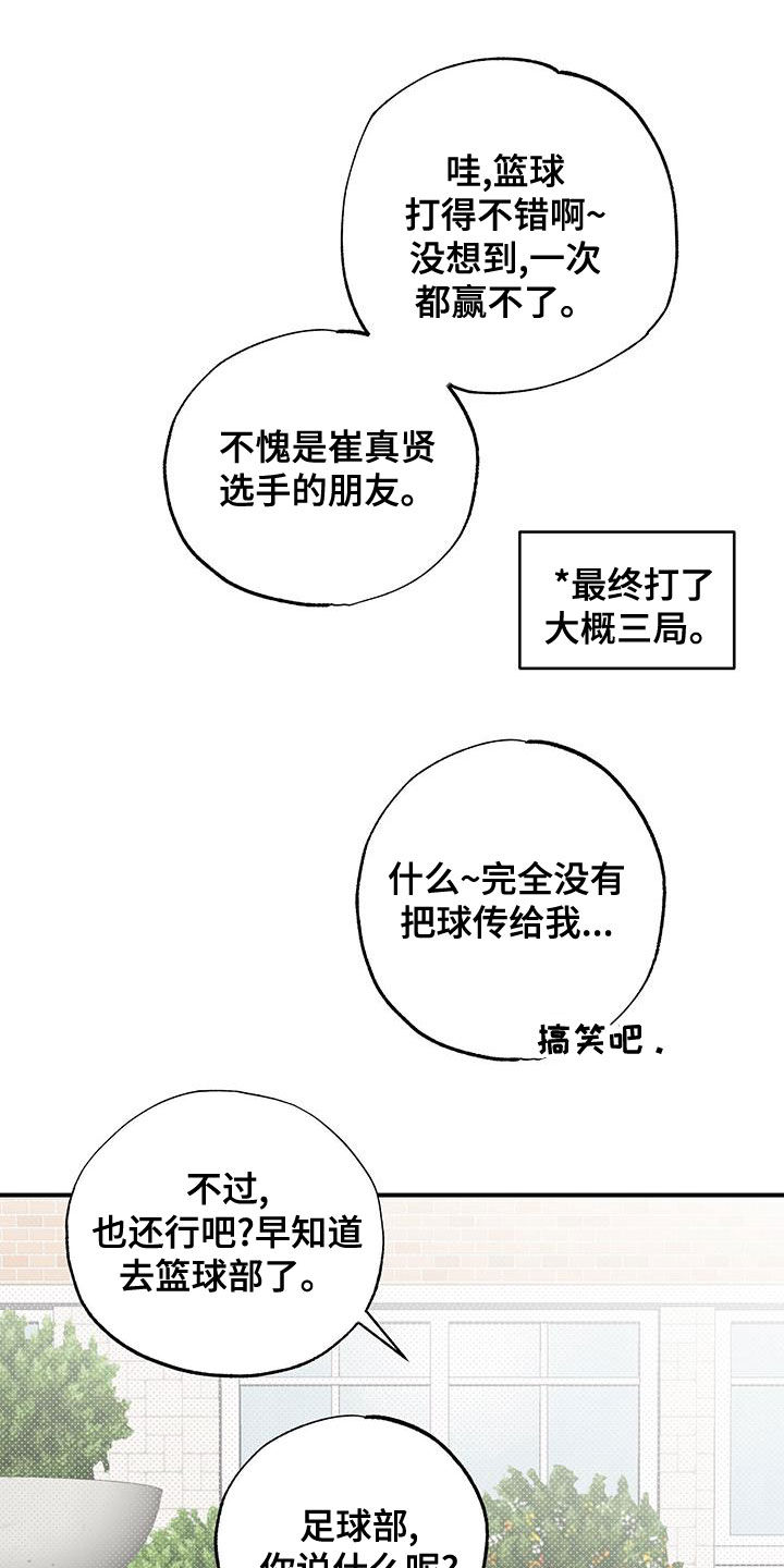 你可别乱来啊漫画,第31章：好奇1图