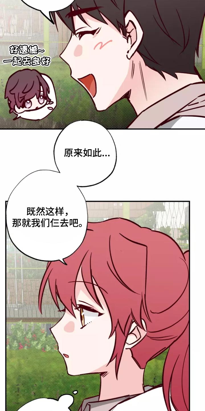你可别乱来啊漫画,第20章：警告5图